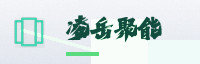 合作伙伴