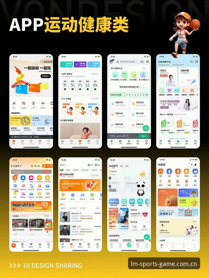 LMSPORTS官方App LMSPORTS官方App下载与使用完整指南:从注册到高阶功能全解析